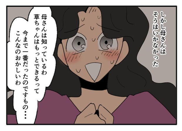 こどおじ義兄は家族ですか?/音坂ミミコ
