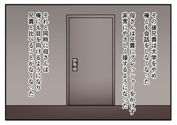 こどおじ義兄は家族ですか?/音坂ミミコ