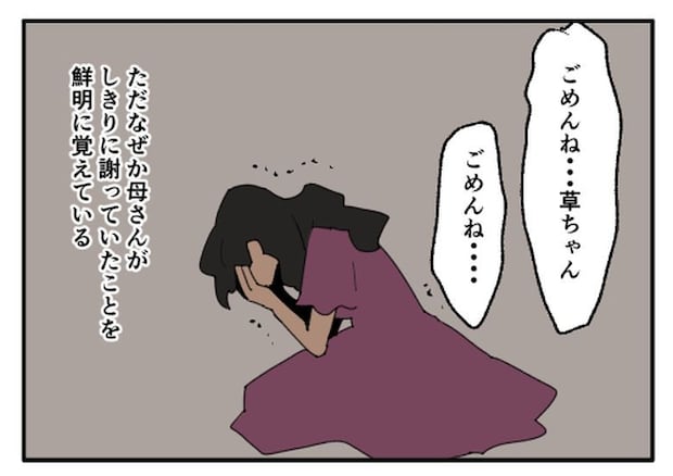 こどおじ義兄は家族ですか?/音坂ミミコ