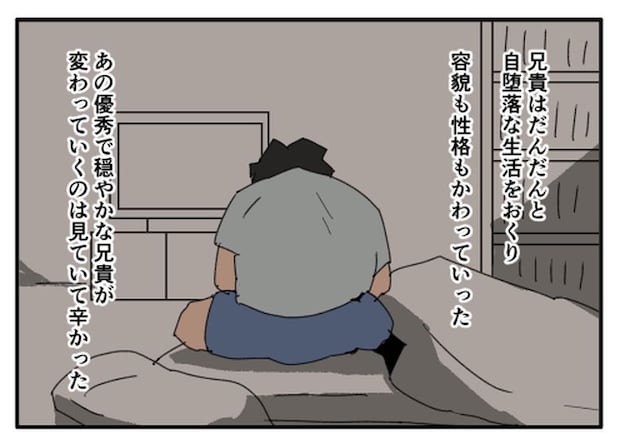 こどおじ義兄は家族ですか?/音坂ミミコ