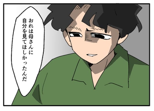 こどおじ義兄は家族ですか？／音坂ミミコ