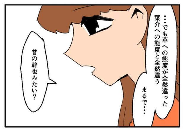 こどおじ義兄は家族ですか？／音坂ミミコ