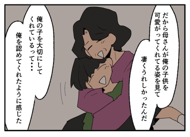 こどおじ義兄は家族ですか？／音坂ミミコ