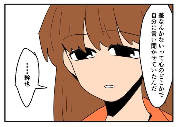 こどおじ義兄は家族ですか？／音坂ミミコ