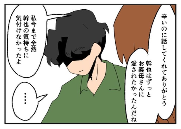こどおじ義兄は家族ですか？／音坂ミミコ