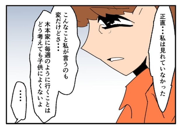 こどおじ義兄は家族ですか？／音坂ミミコ