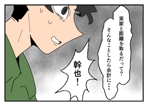 こどおじ義兄は家族ですか？／音坂ミミコ
