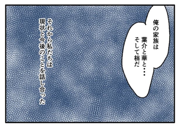 こどおじ義兄は家族ですか？／音坂ミミコ