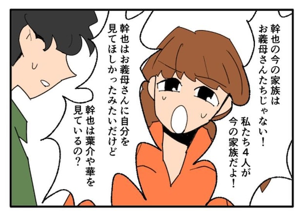 こどおじ義兄は家族ですか？／音坂ミミコ