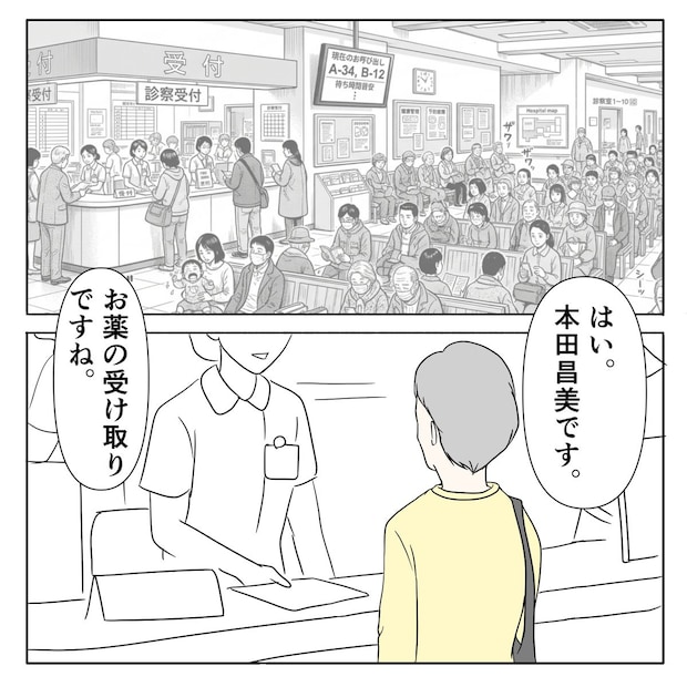 クンクンおばさん