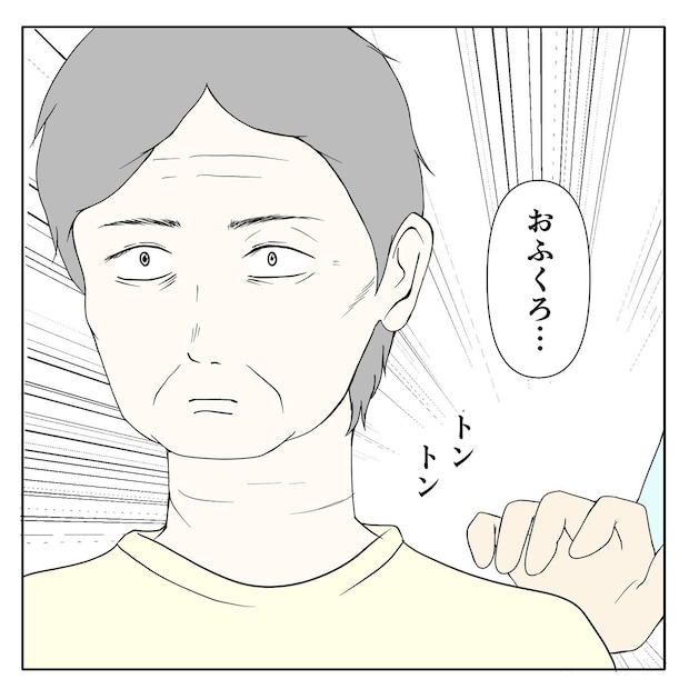 クンクンおばさん
