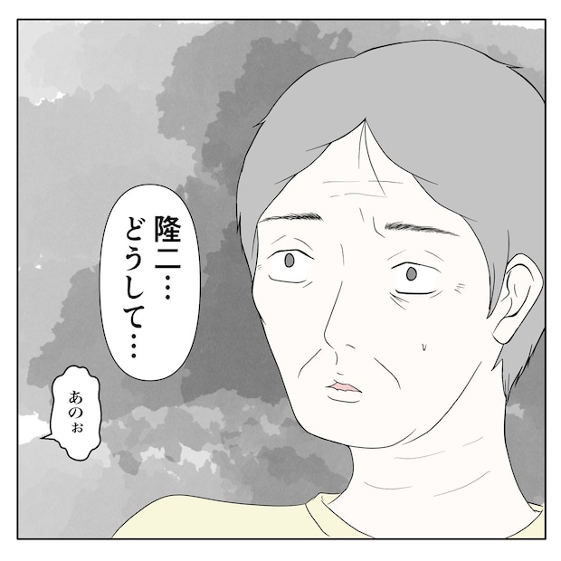 クンクンおばさん