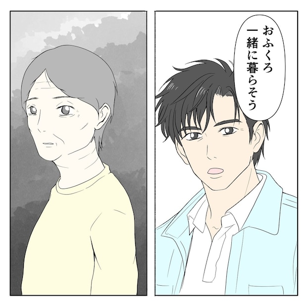 クンクンおばさん