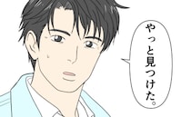 「やっと見つけた」病気、夫の暴言、警察沙汰…絶望する私→現れた謎の男性とは？＜クンクンおばさん＞