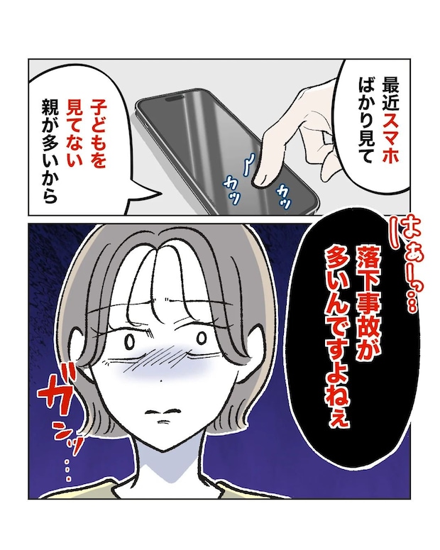 俺は気配り上手パパ／ミント