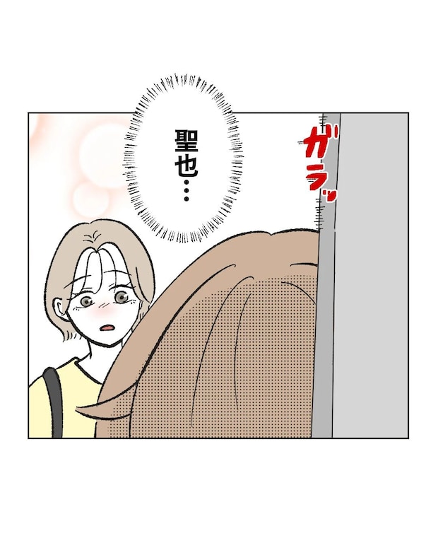 俺は気配り上手パパ／ミント