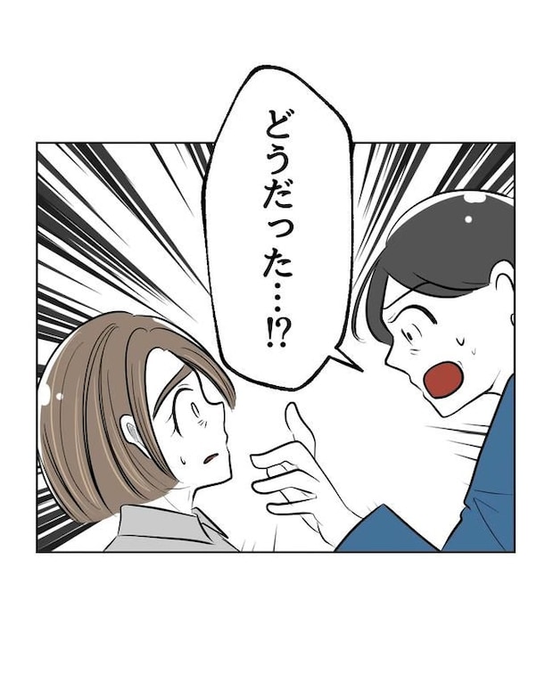 私の正義は無自覚ハラスメント／ミント