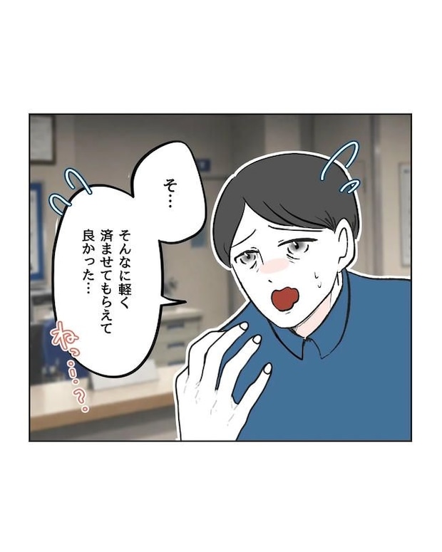 私の正義は無自覚ハラスメント／ミント