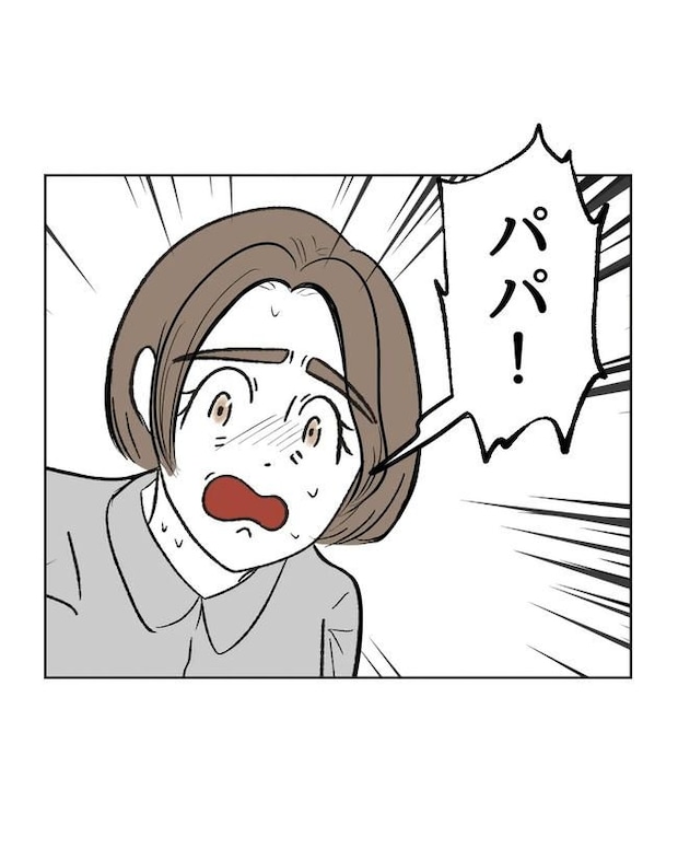 私の正義は無自覚ハラスメント／ミント