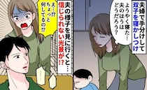 「え！？どういうこと！？」夫婦で子どもたちを一人ずつ寝かしつける夜…⇒夫の寝かしつけ方法にあ然！