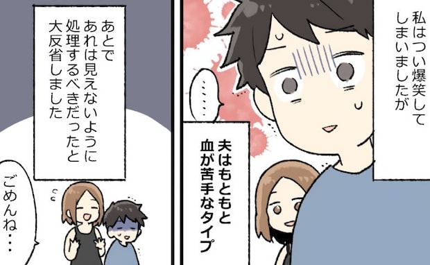 夫と一緒にお風呂→脱衣所で私の手元を見た夫が…「え…」真っ青になってフリーズしたワケは