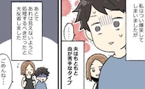 夫と一緒にお風呂→脱衣所で私の手元を見た夫が…「え…」真っ青になってフリーズしたワケは