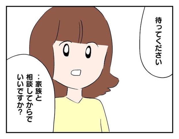 飼えなくなった猫を押し付けるママ友