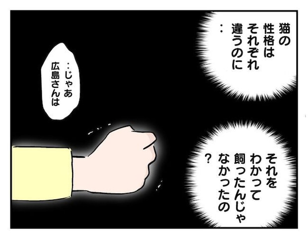 飼えなくなった猫を押し付けるママ友