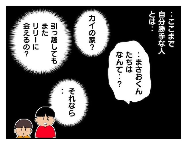飼えなくなった猫を押し付けるママ友