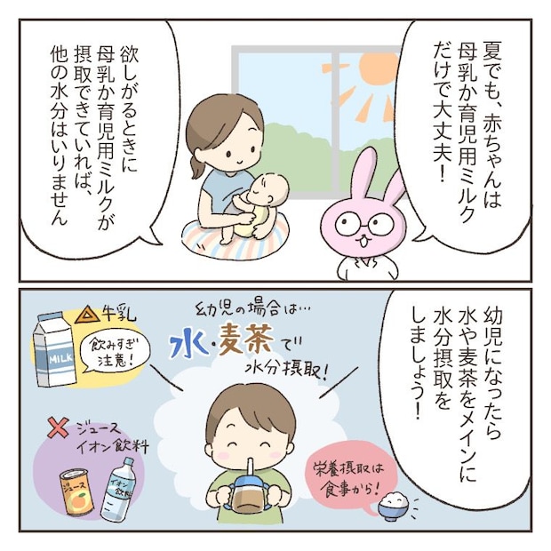 赤ちゃんに麦茶は不要