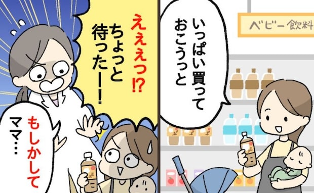 小児科医「暑いから麦茶…は誤解です!」夏の赤ちゃんの【水分補給】で知っておきたいポイント