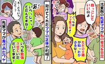 私の育児を否定する先輩ママ「こっちはママ歴10年よ！」助けてくれた別のママの正体に青ざめたワケ
