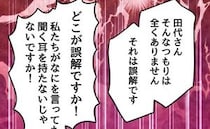 「いい加減にしてください！」1年以上我慢した母は限界に→すると担任から耳を疑う言い分が！