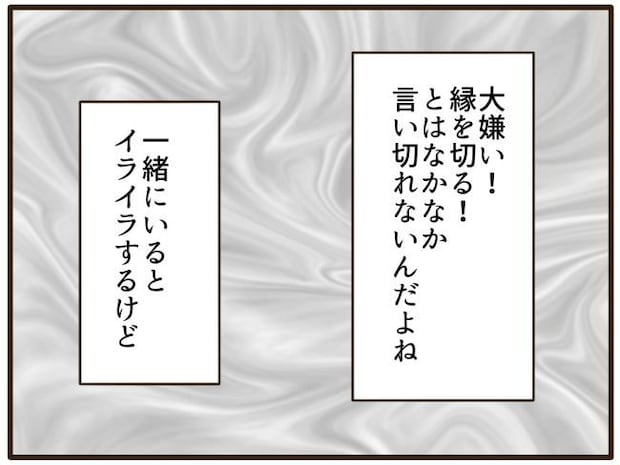 あなたはなんてかわいそう／山野しらす