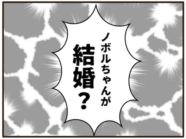 あなたはなんてかわいそう／山野しらす