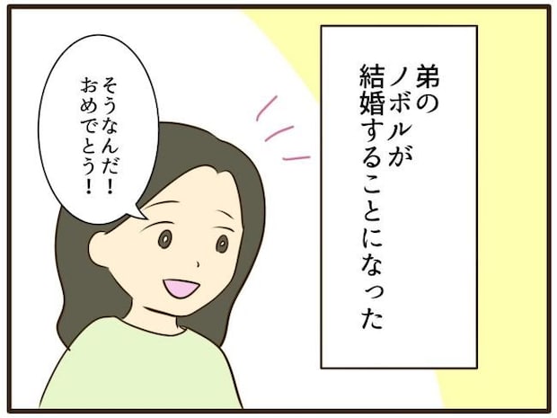 あなたはなんてかわいそう／山野しらす