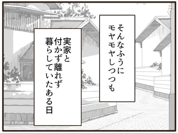 あなたはなんてかわいそう／山野しらす