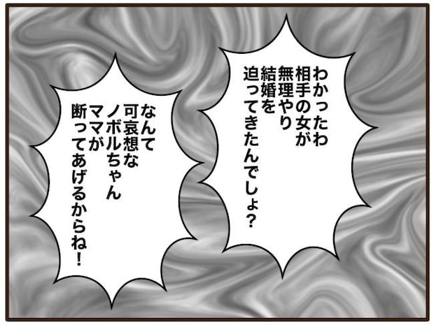 あなたはなんてかわいそう／山野しらす