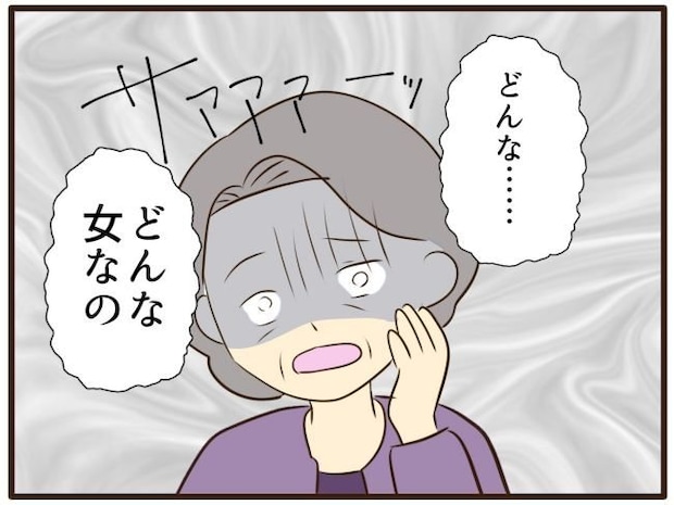 あなたはなんてかわいそう／山野しらす