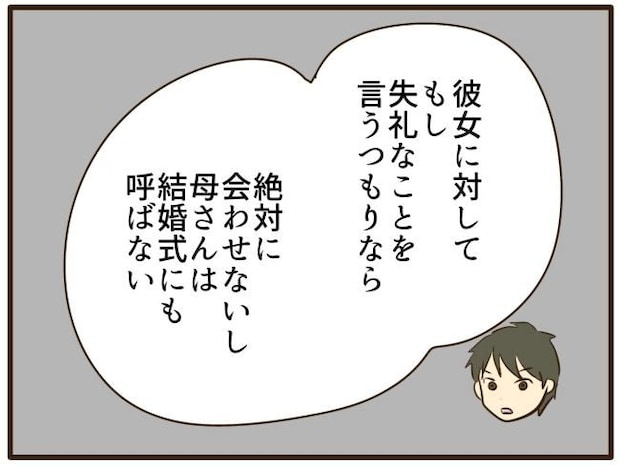 あなたはなんてかわいそう／山野しらす
