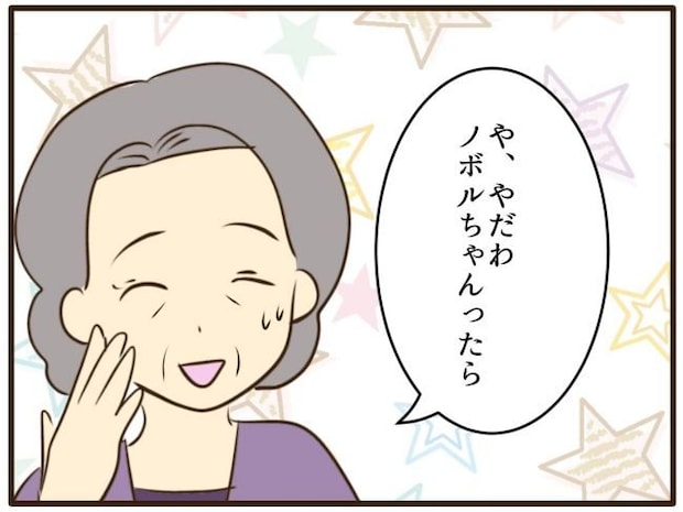 あなたはなんてかわいそう／山野しらす