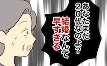 「相手の女が迫ったのね！可哀想…ママが断ってあげる！」弟の結婚報告に青ざめる母→怒った弟が一言！