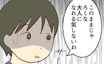 母の“可哀想”に違和感を覚えた弟「このままじゃダメだ！」→自立するために選んだ道とは