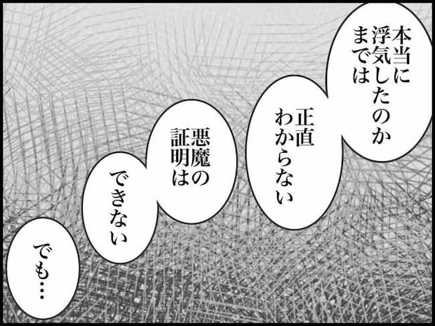 出産したら夫婦が壊れました／のむすん