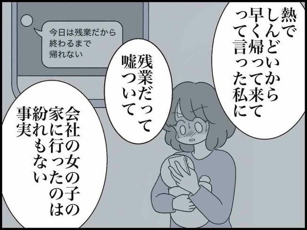 出産したら夫婦が壊れました／のむすん