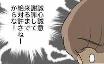 浮気夫「妻の謝罪が先！あいつ意地はってんじゃねーよ」妻の連絡を待ち続けた末…＜出産で壊れた夫婦＞