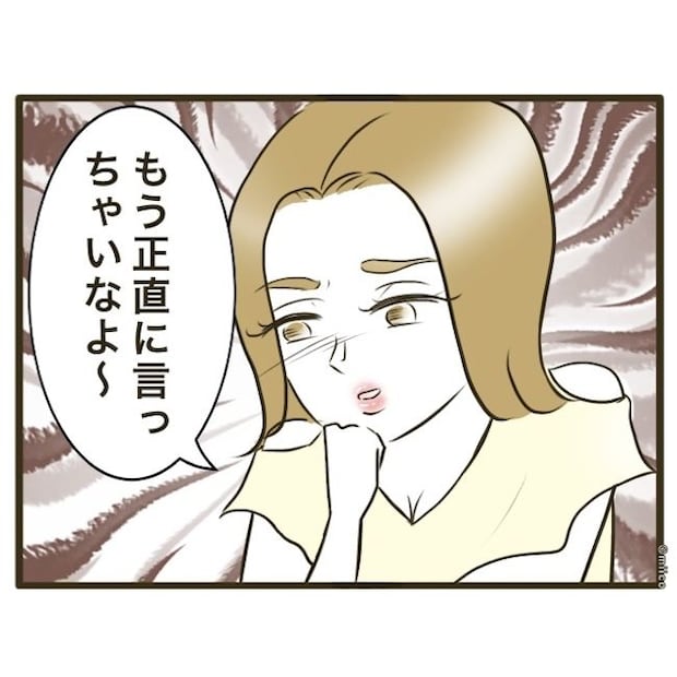 自己中クズ夫に天罰を！／みぃ子