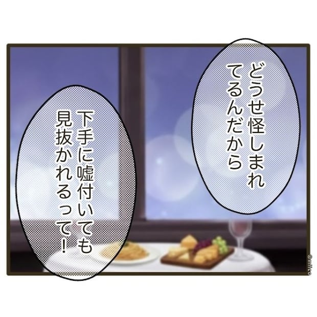 自己中クズ夫に天罰を！／みぃ子
