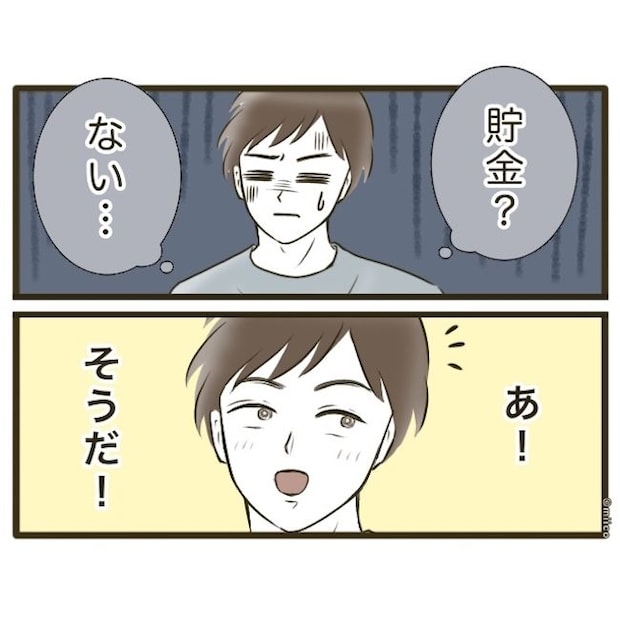 自己中クズ夫に天罰を！／みぃ子