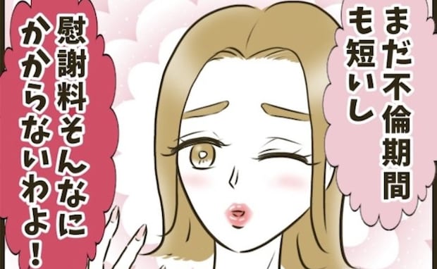 不倫女の悪魔の囁き「好きな人ができたって言って♡」→夫の最低な離婚大作戦！